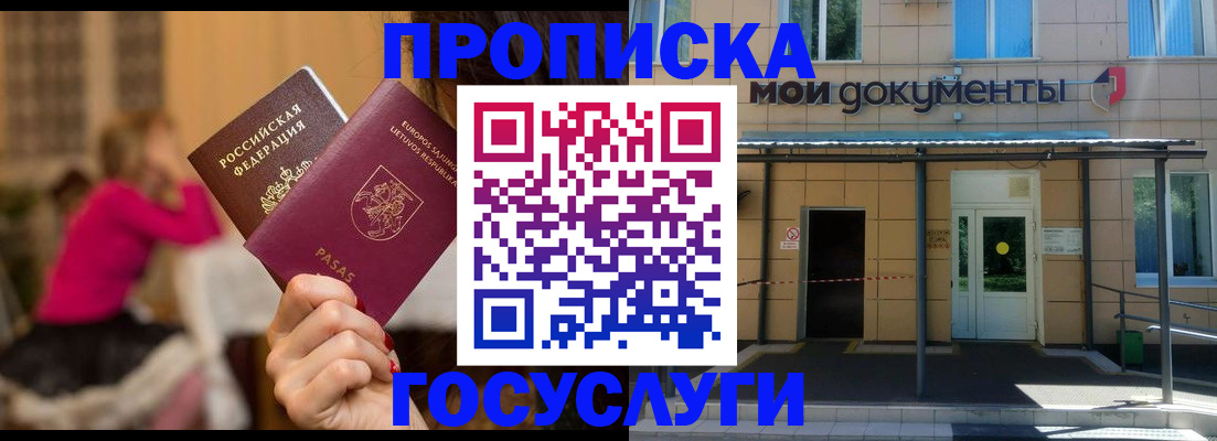 временная регистрация гарантия в Жирновске