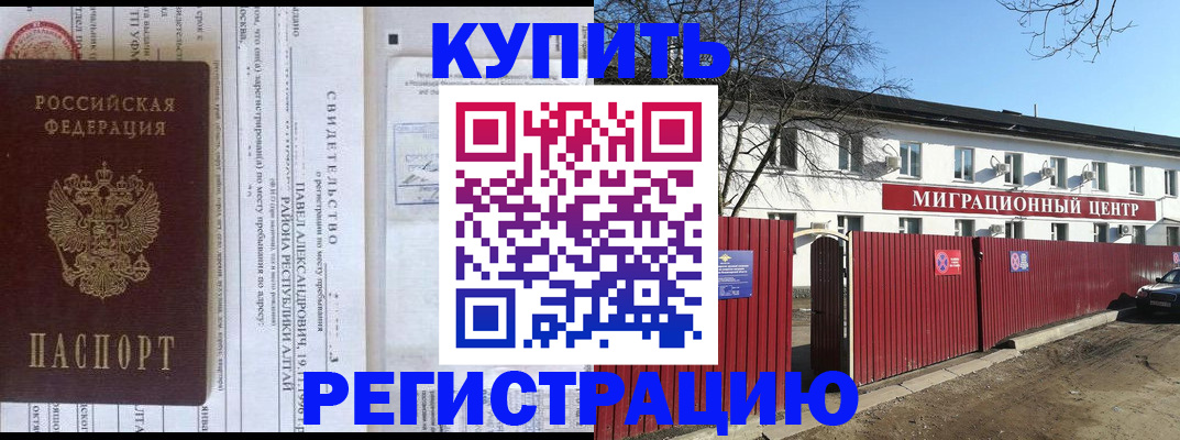 временная регистрация в квартире в Жирновске