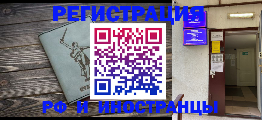 прописка для кредита в Жирновске