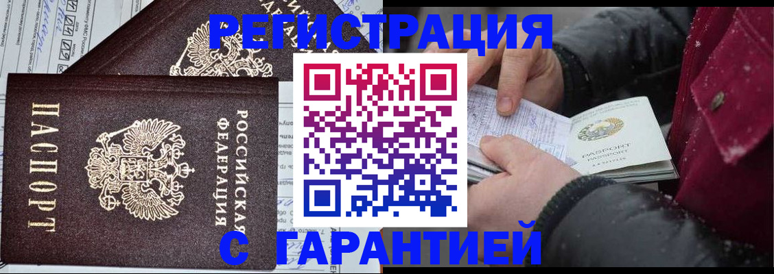 временная регистрация 2025 в Жирновске