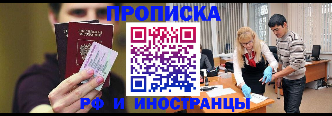 прописка гарантия в Жирновске