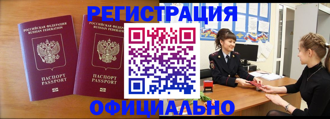 прописка в квартире в Жирновске