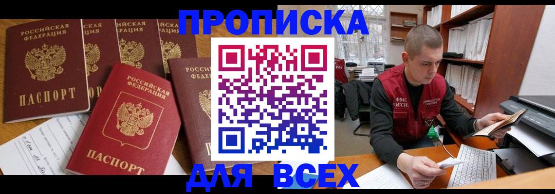 временная регистрация для всех в Жирновске